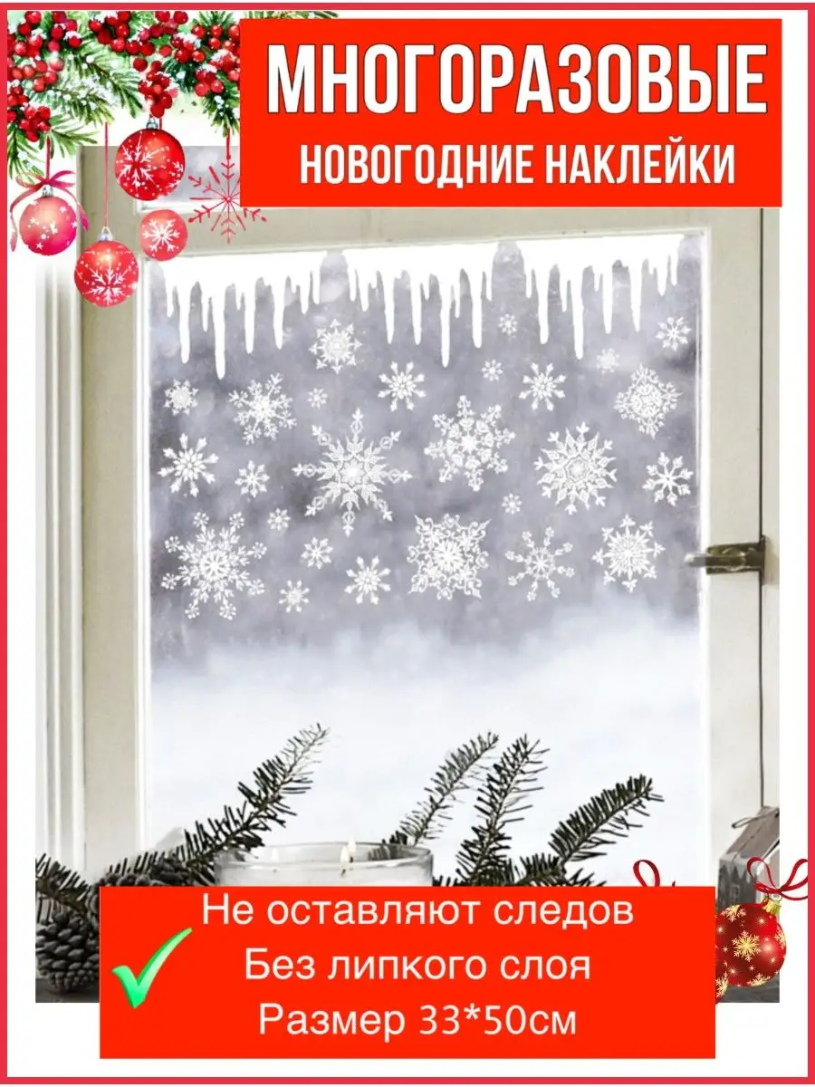 Украшаем окна к Новому году и Рождеству