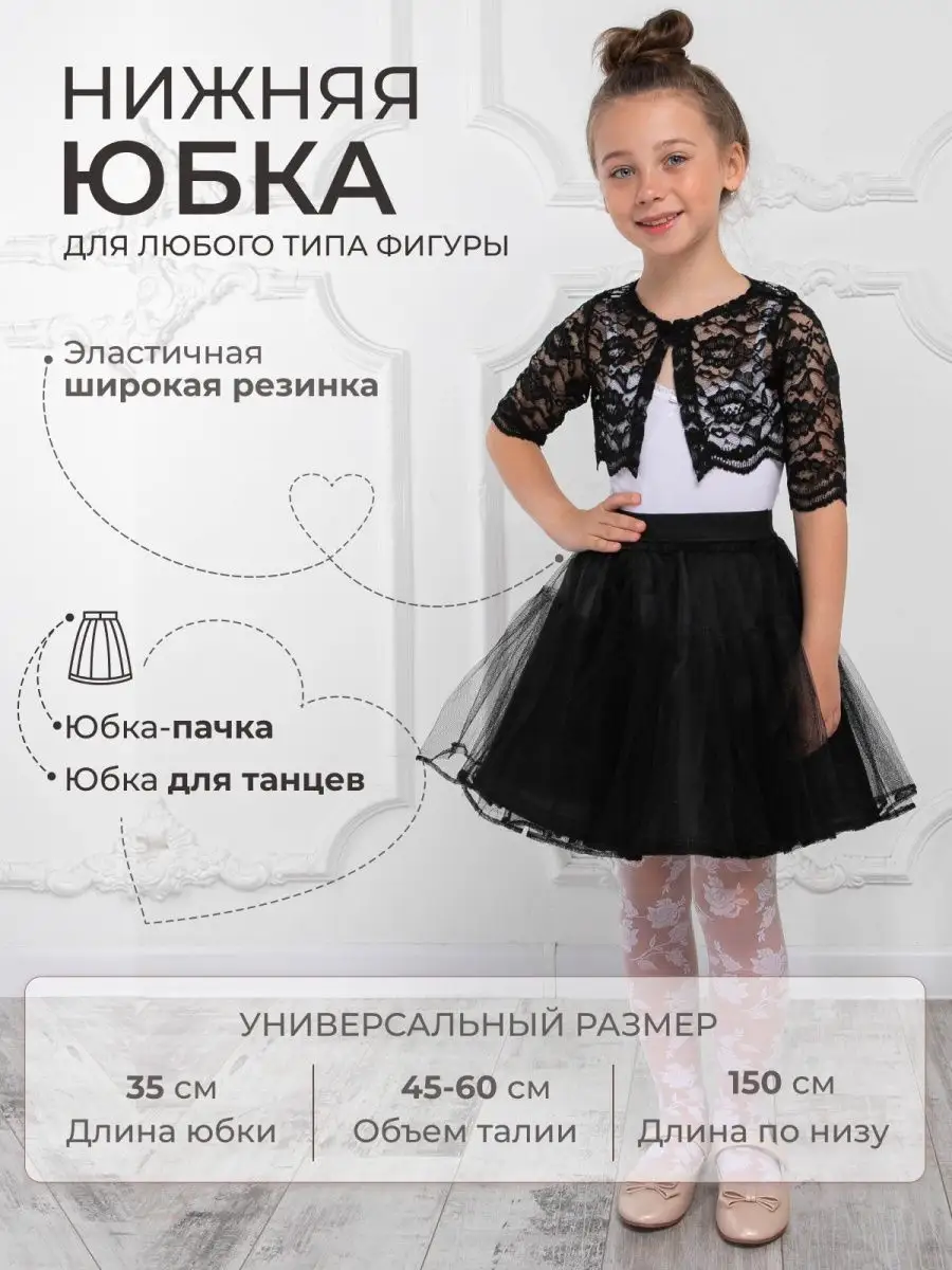 Детская фатиновая юбка-пачка с принтом звезд | AliExpress