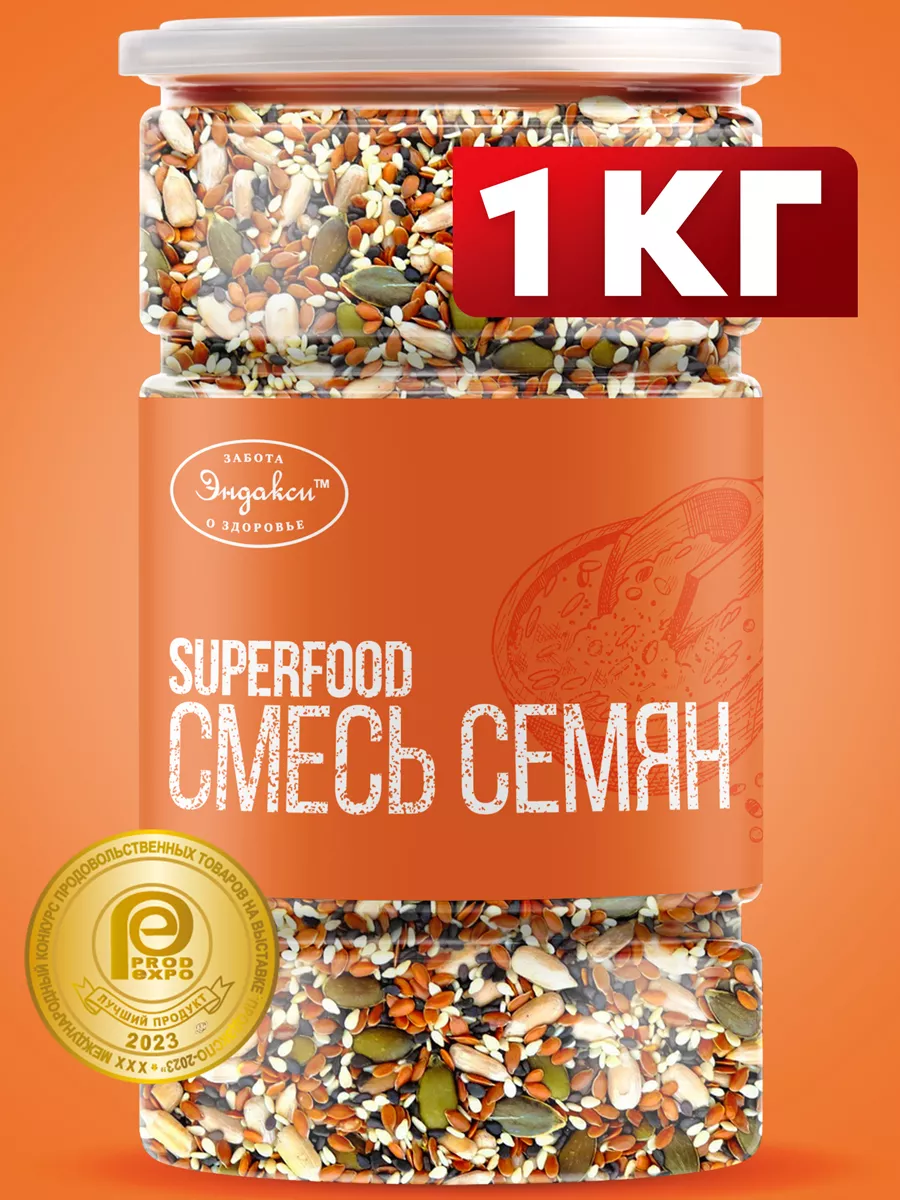 Смесь семян для салатов 1 кг ООО ТД ЭНДАКСИ 40066202 купить за 399 ₽ в  интернет-магазине Wildberries