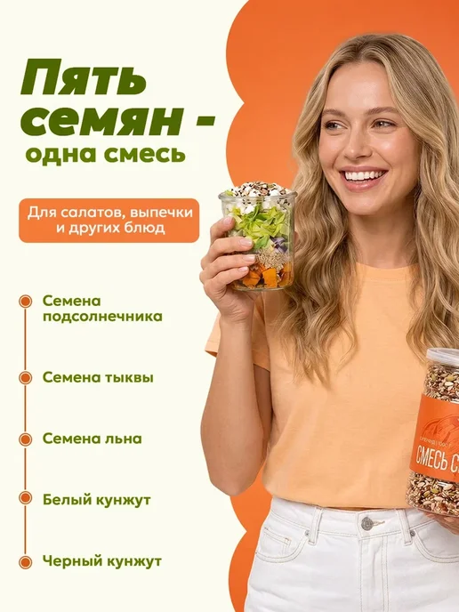 Эндакси Смесь семян для салатов 1 кг, 1 кг, фото 2