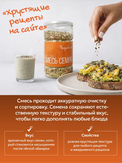 Эндакси Смесь семян для салатов 1 кг, 1 кг, фото 5