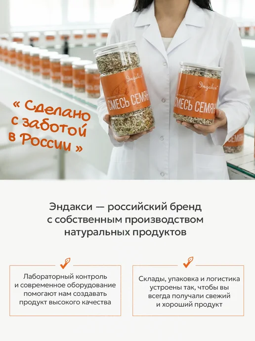 Эндакси Смесь семян для салатов 1 кг, 1 кг, фото 6
