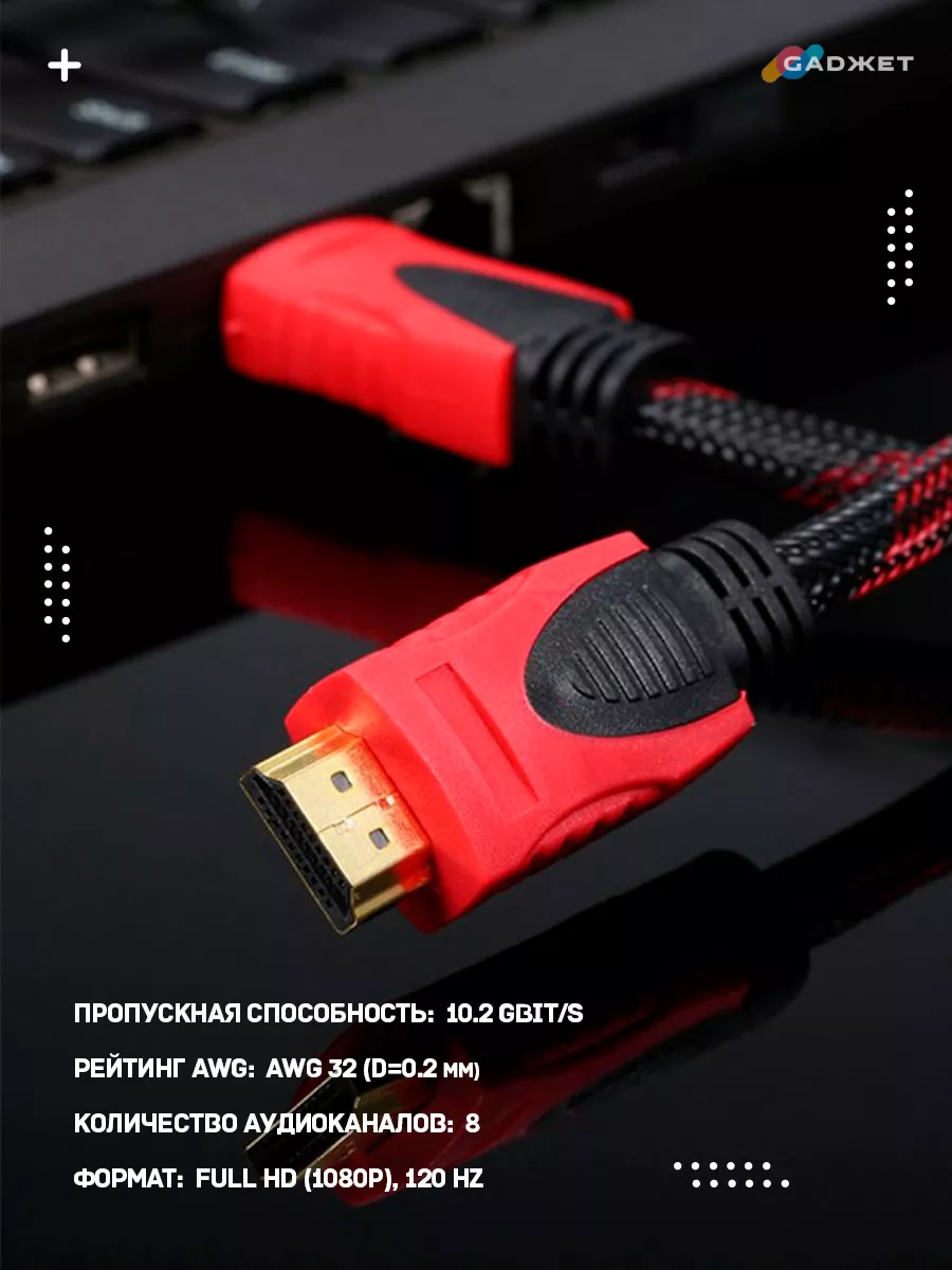 кабель hdmi для проектора и телевизора 20 м gadжет 40068190 купить за 768 ₽  в интернет-магазине Wildberries