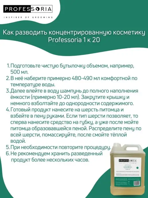 Professoria Шампунь глубокой очистки для собак, 5 л, фото 6