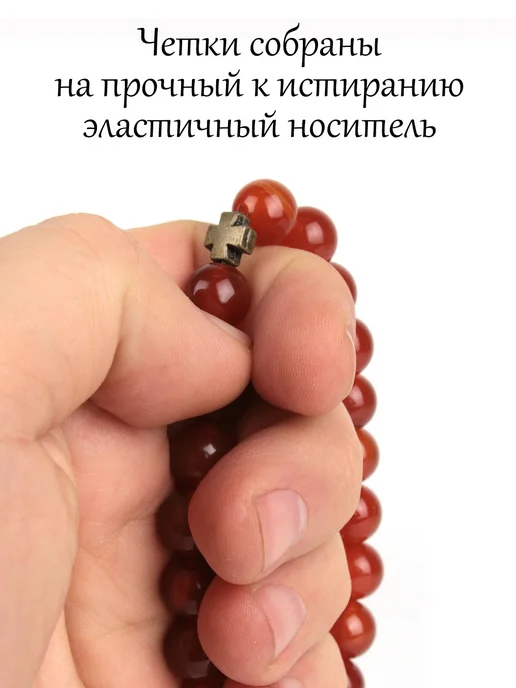 Псалом Православные четки браслет из натурального камня Сердолик, оранжевый, фото 3