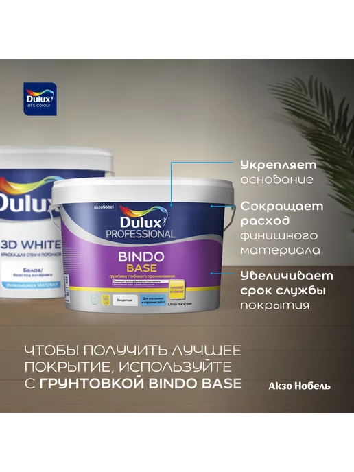 Luxium 3D White интерьерная BW, 9л, белая матовая краска, 9 л, фото 6