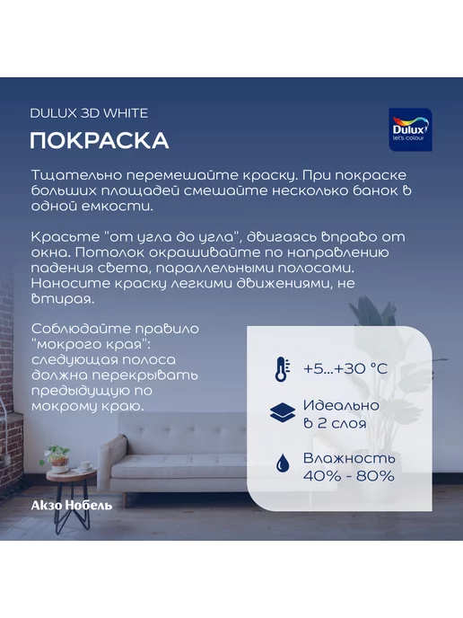Luxium 3D White интерьерная BW, 9л, белая матовая краска, 9 л, фото 7