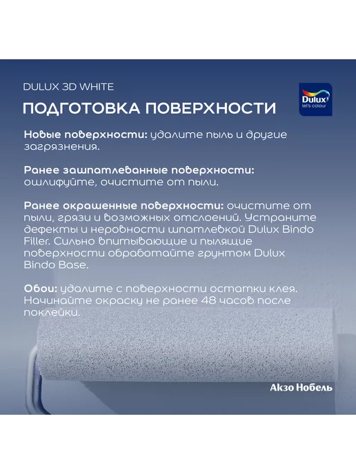 Luxium 3D White интерьерная BW, 9л, белая матовая краска, 9 л, фото 8