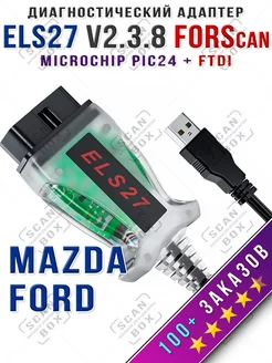 Адаптер ELS27 FTDI для Forscan ELM327 ScanBox 40112197 купить за 2 499 ₽ в интернет-магазине Wildberries