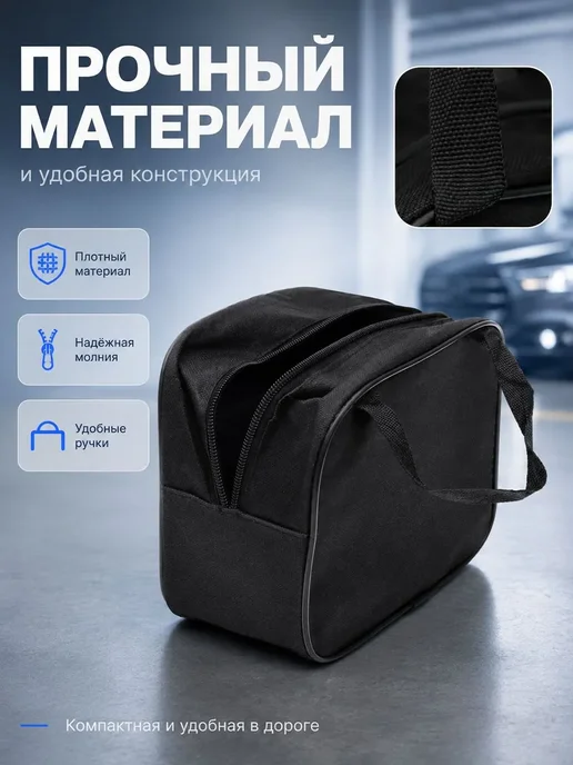 Сималенд Сумка автомобильная 21х16х10 см, вариант, фото 3