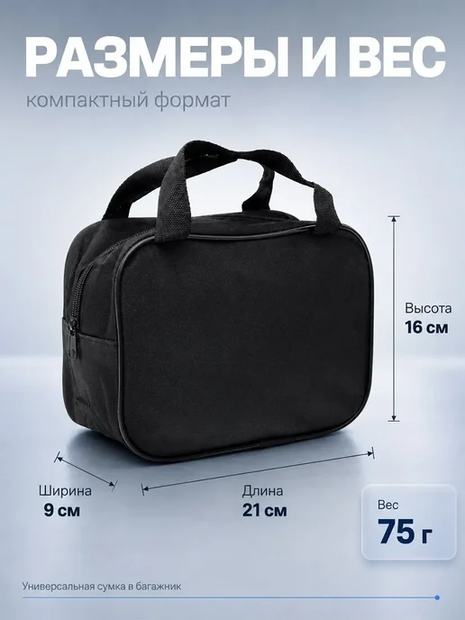 Сималенд Сумка автомобильная 21х16х10 см, вариант, фото 4
