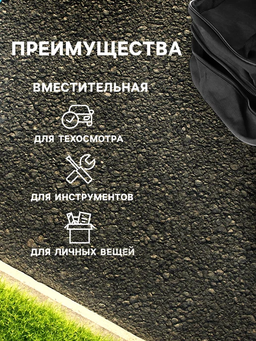 Сималенд Сумка автомобильная 21х16х10 см, вариант, фото 5