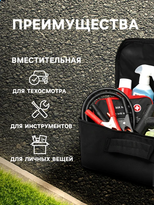 Сималенд Сумка автомобильная 32х12х14 см, 12x14 см, фото 2
