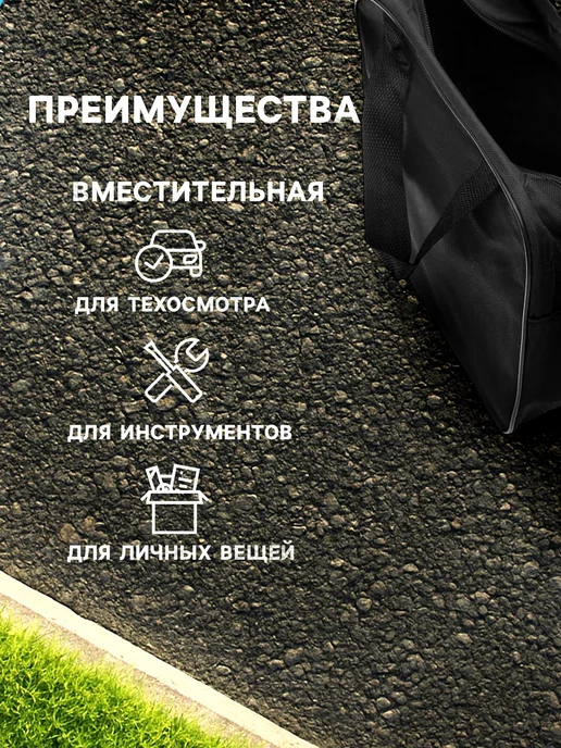 Сималенд Сумка автомобильная 21х16х10 см, 29x21x13 см, фото 2