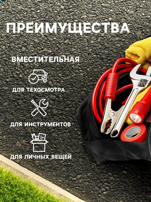 Сималенд Сумка автомобильная 35х13х12 см, 13x12 см, фото 2
