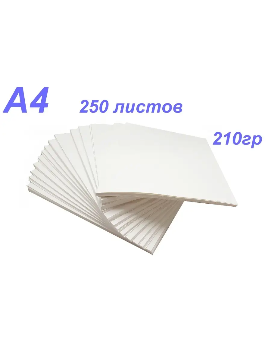 Цветная бумага А4 для принтера