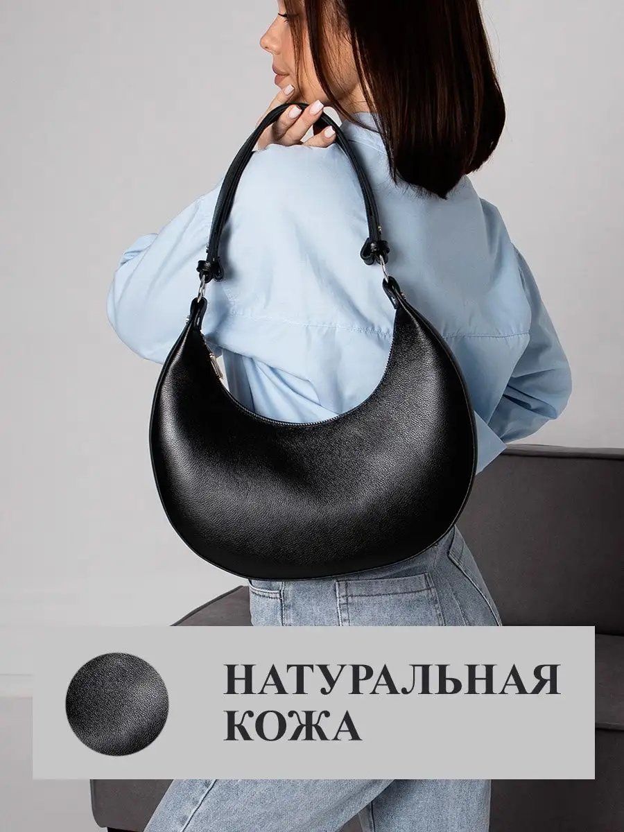 Сумка на плечо натуральная кожаная Solo true bags 40115827 купить за 3 403  ₽ в интернет-магазине Wildberries