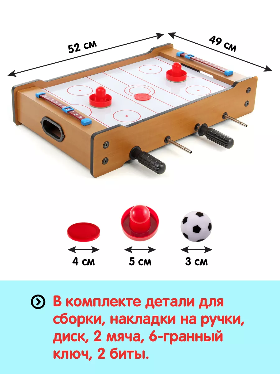 Настольная игра Аэрохоккей и Футбол VELD-CO 40116171 купить за 3 115 ₽ в  интернет-магазине Wildberries