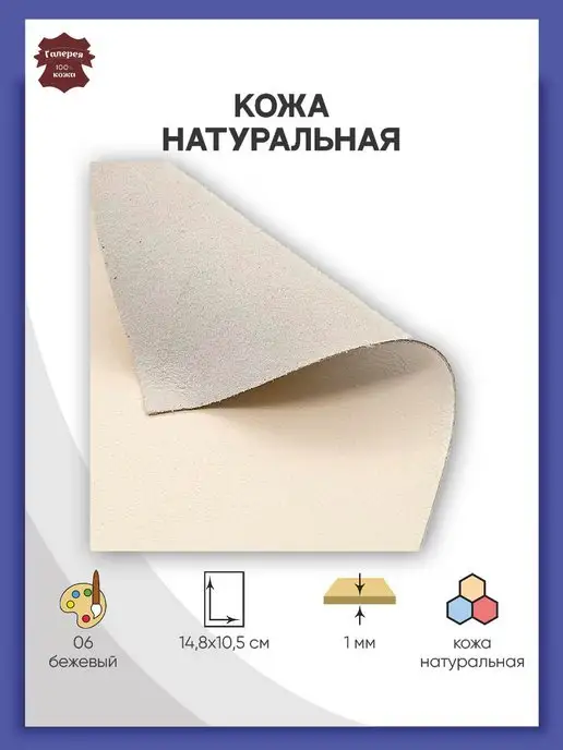 Галерея Кожа натуральная, 10,5х14,8 см, 10.5x14.8 см