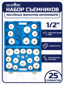 Набор съемников масляных фильтров 25 предметов GOODKING 40117233 купить за 4 993 ₽ в интернет-магазине Wildberries