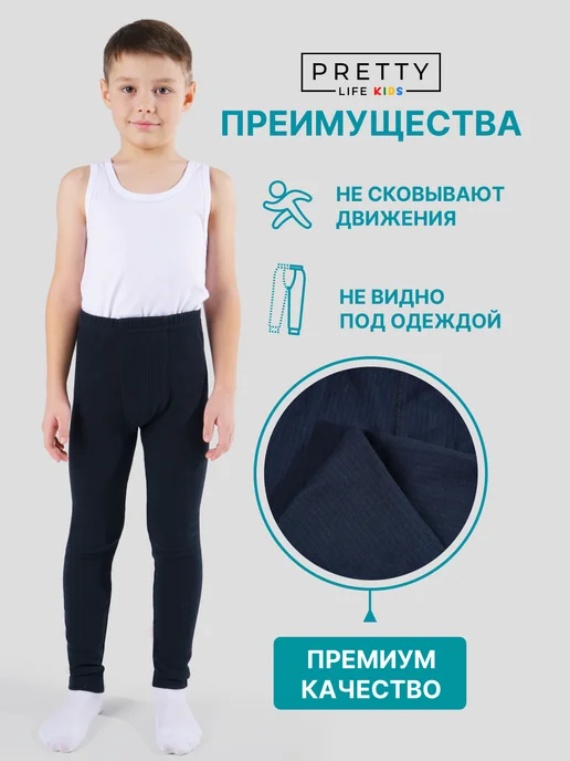 Pretty Life Кальсоны демисезонные в рубчик хлопок, черный, фото 2