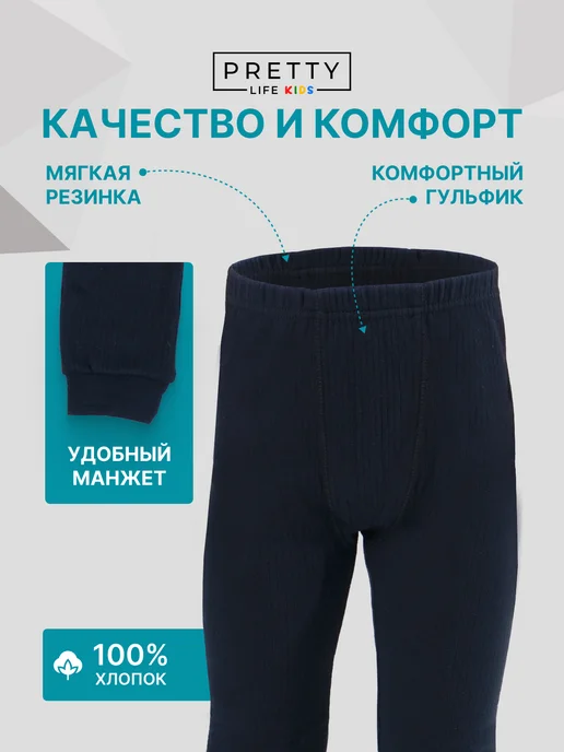 Pretty Life Кальсоны демисезонные в рубчик хлопок, черный, фото 3