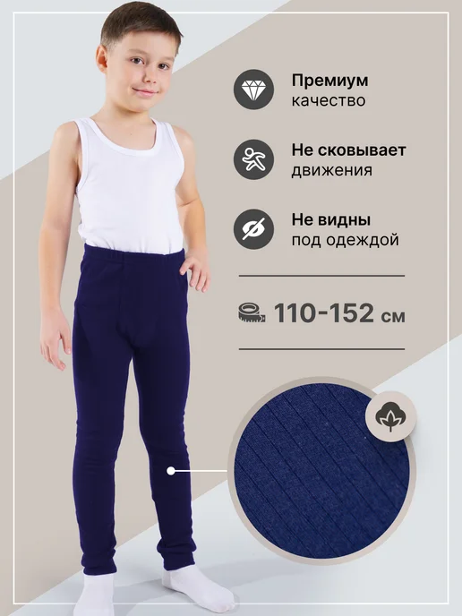 Pretty Life Кальсоны демисезонные в рубчик хлопок, вариант