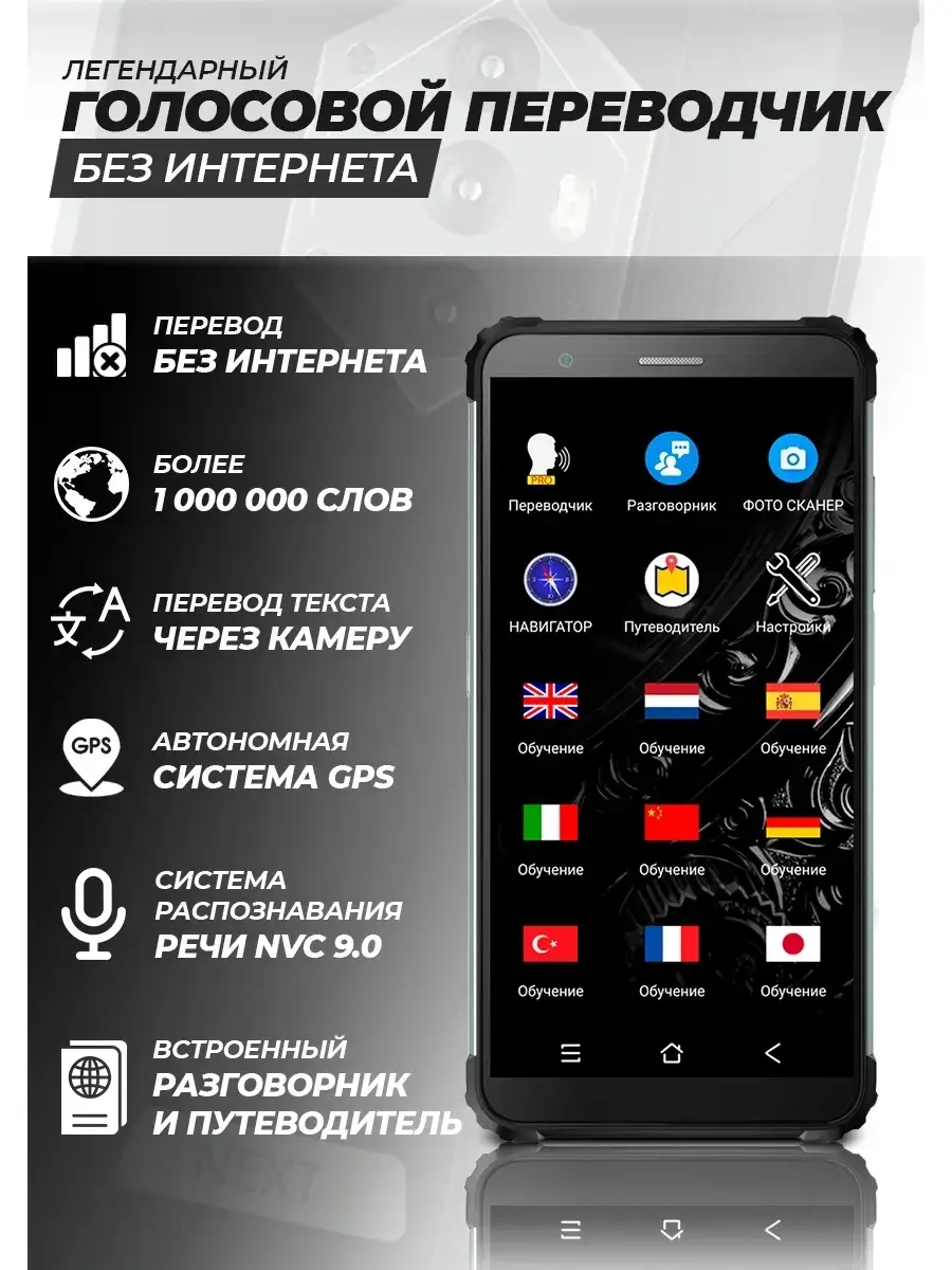 Карманный голосовой переводчик Compass Pro Next 40127174 купить за 50 993 ₽  в интернет-магазине Wildberries