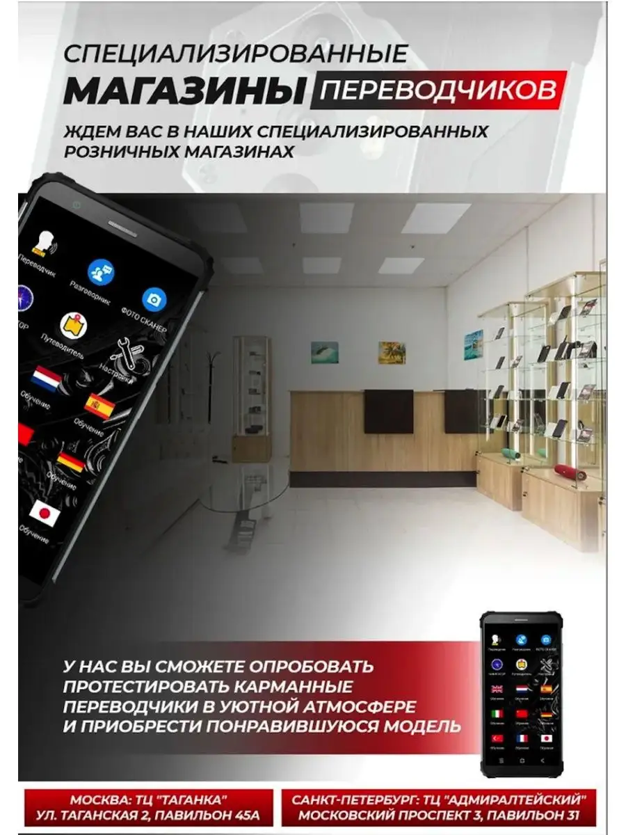 Карманный голосовой переводчик Compass Pro Next 40127174 купить за 50 993 ₽  в интернет-магазине Wildberries