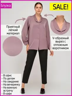 Блузка VISERDI 40127849 купить за 720 ₽ в интернет-магазине Wildberries