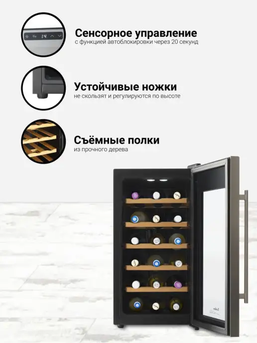 TESLER Винный шкаф WCV-182, 18 бутылок, деревянные полки, вариант, фото 4