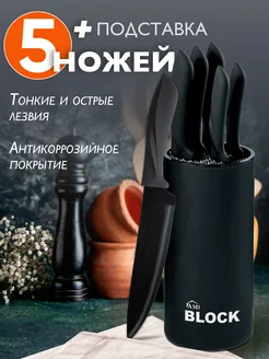 Ножи кухонные набор на подставке универсальный из 5 штук AMI 40130083 купить за 1 100 ₽ в интернет-магазине Wildberries