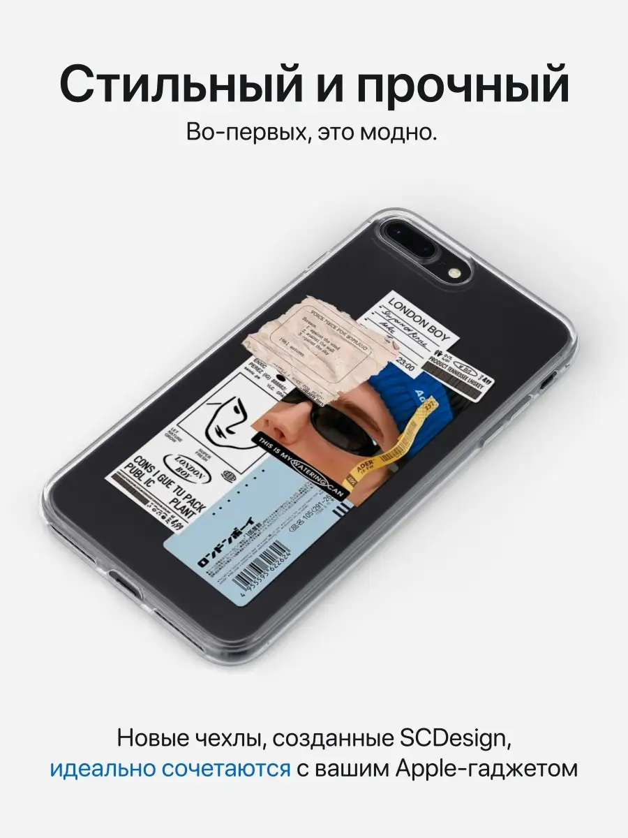 чехол на айфон 8 плюс на iphone 7 plus SCDesign 40130214 купить за 239 ₽ в  интернет-магазине Wildberries