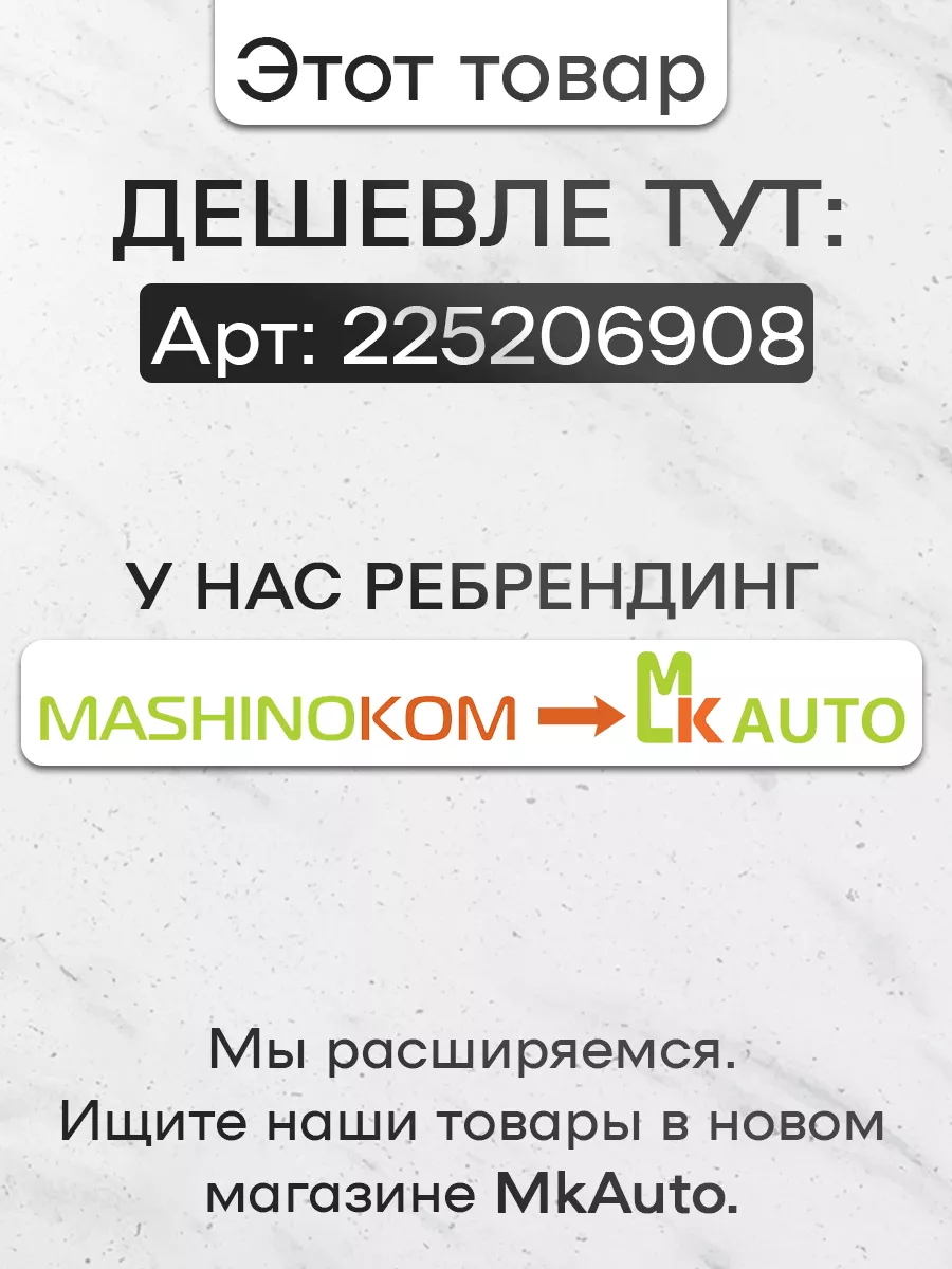 Колпачки на ниппель для шин авто мото Mashinokom 40131056 купить в  интернет-магазине Wildberries