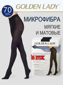 Колготки женские MICRO GLAM 70 den, микрофибра, набор 3 шт GOLDEN LADY 40131709 купить за 828 ₽ в интернет-магазине Wildberries