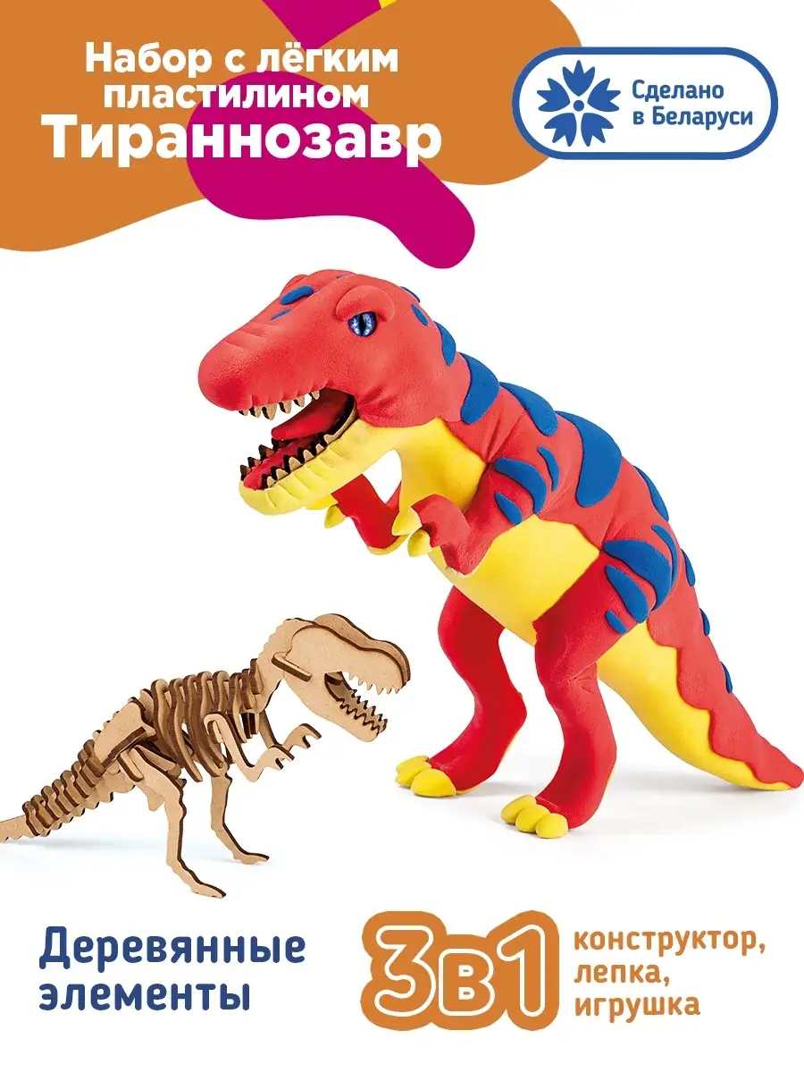 Оксана Скляренко: Динозавры из пластилина