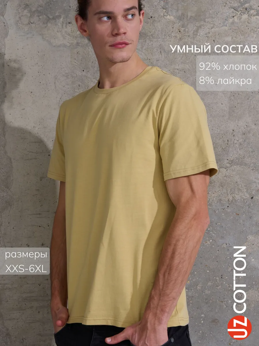 Футболка однотонная песок