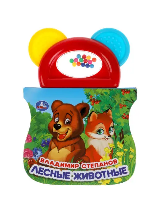 Умка Книжка игрушка Степанов Лесные животные развивающая, белый