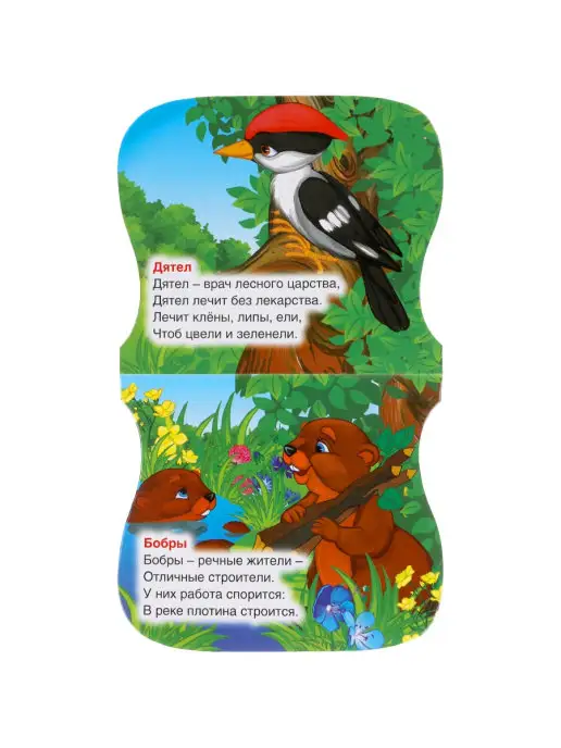 Умка Книжка игрушка Степанов Лесные животные развивающая, белый, фото 2