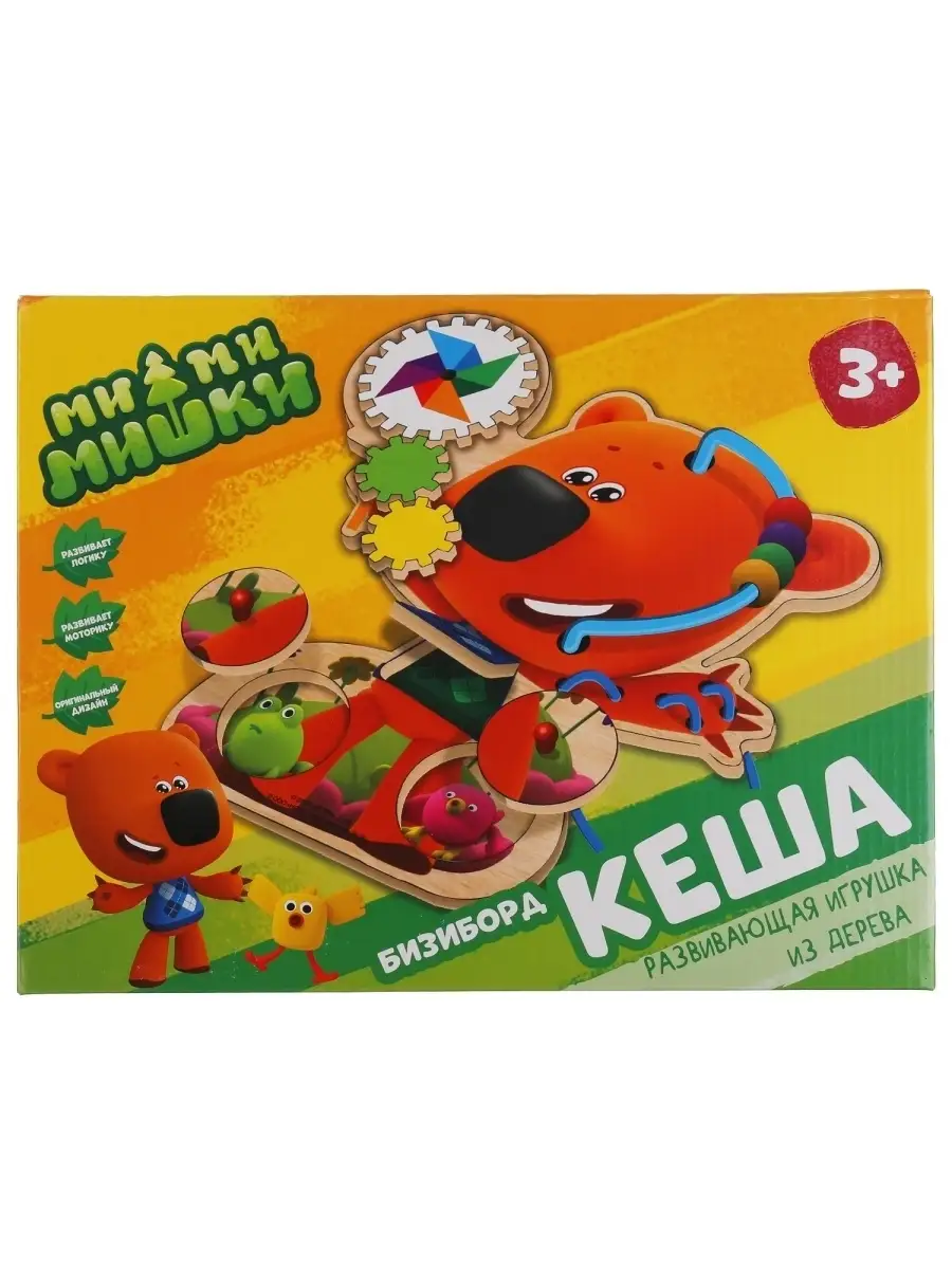 Игрушка деревянная бизиборд
