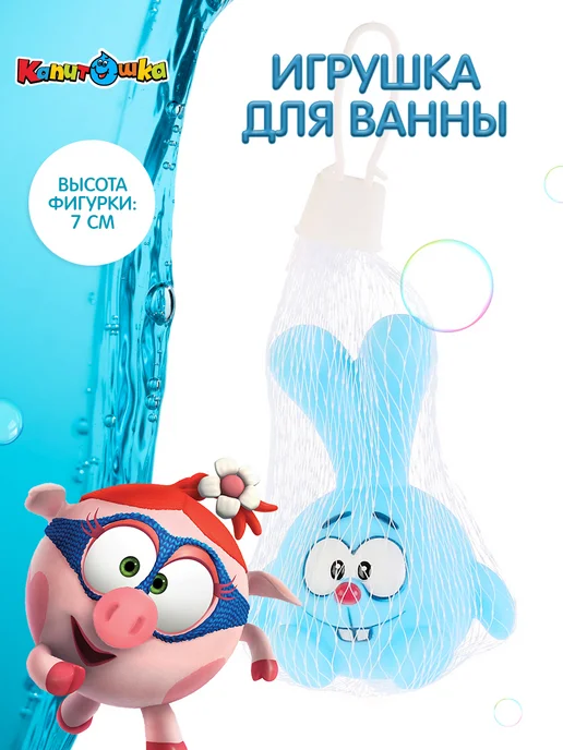 Капитошка Игрушка для купания в ванной Смешарики Крош, голубой, фото 6