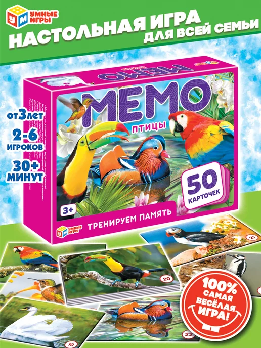 Умные игры Настольная игра мемо карточная Птицы 50 карточек, голубой