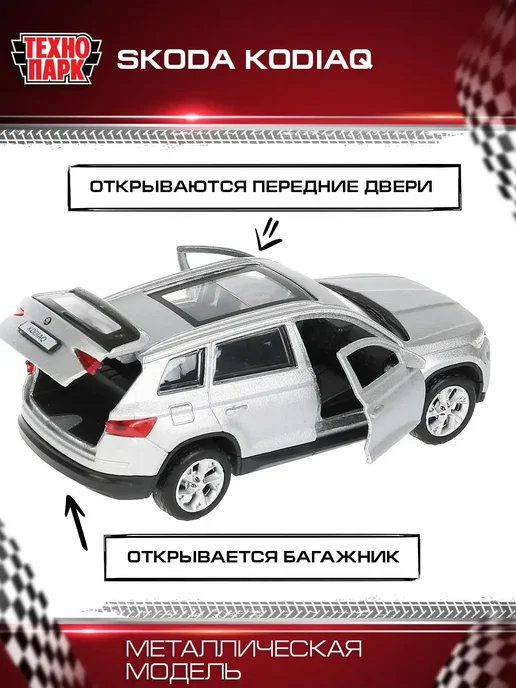 ТехноПарк Машинка металлическая инерционная джип Skoda Kodiaq, серый, фото 3