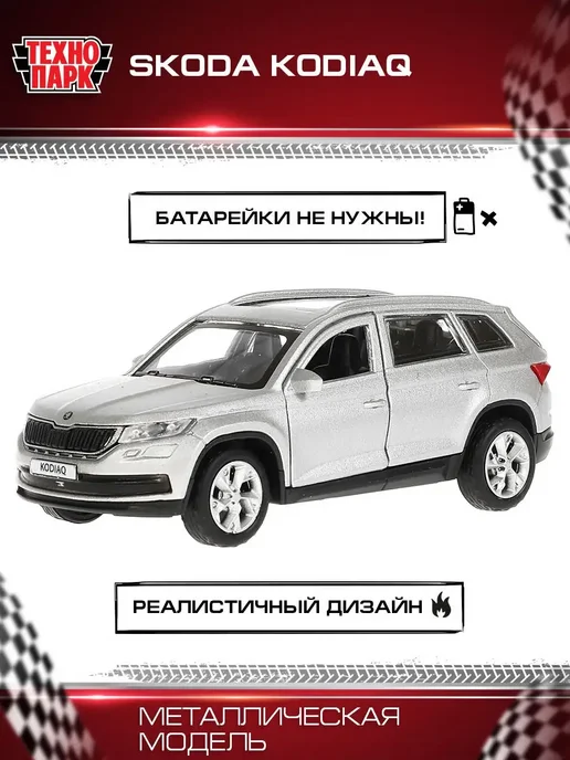ТехноПарк Машинка металлическая инерционная джип Skoda Kodiaq, серый, фото 4