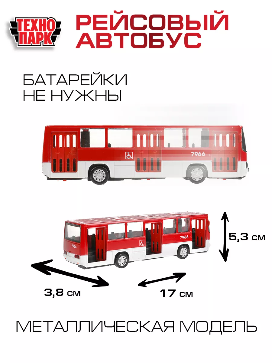 Машинка игрушка металлическая инерционная автобус красный Технопарк  40133470 купить за 540 ₽ в интернет-магазине Wildberries