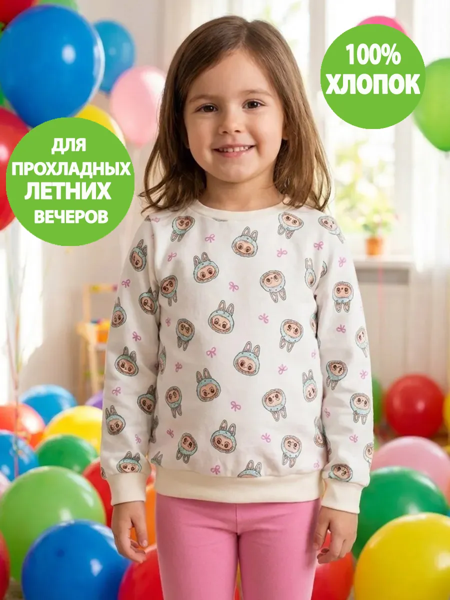 Детский свитшот толстовка хлопок с легким начесом, на лето