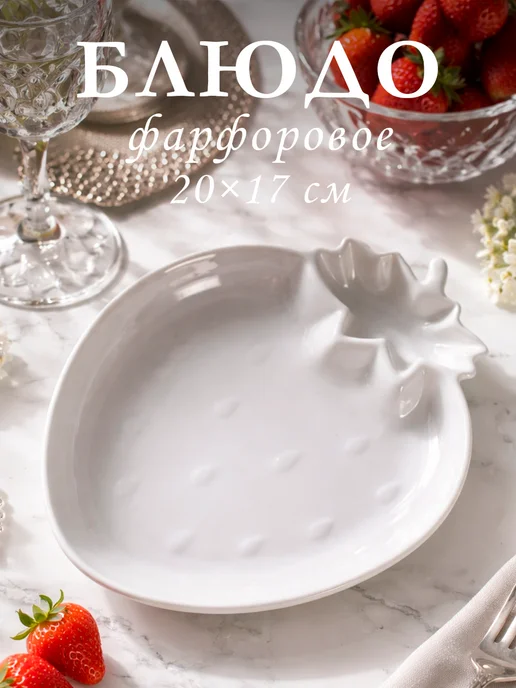 Блюдо сервировочное для подачи с соусником d=25 см, 20x17 см