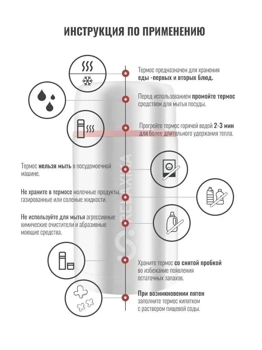Термос 1 литр для еды супа с широким горлом в чехле в дорогу Relaxika  40145049 купить за 2 289 ₽ в интернет-магазине Wildberries