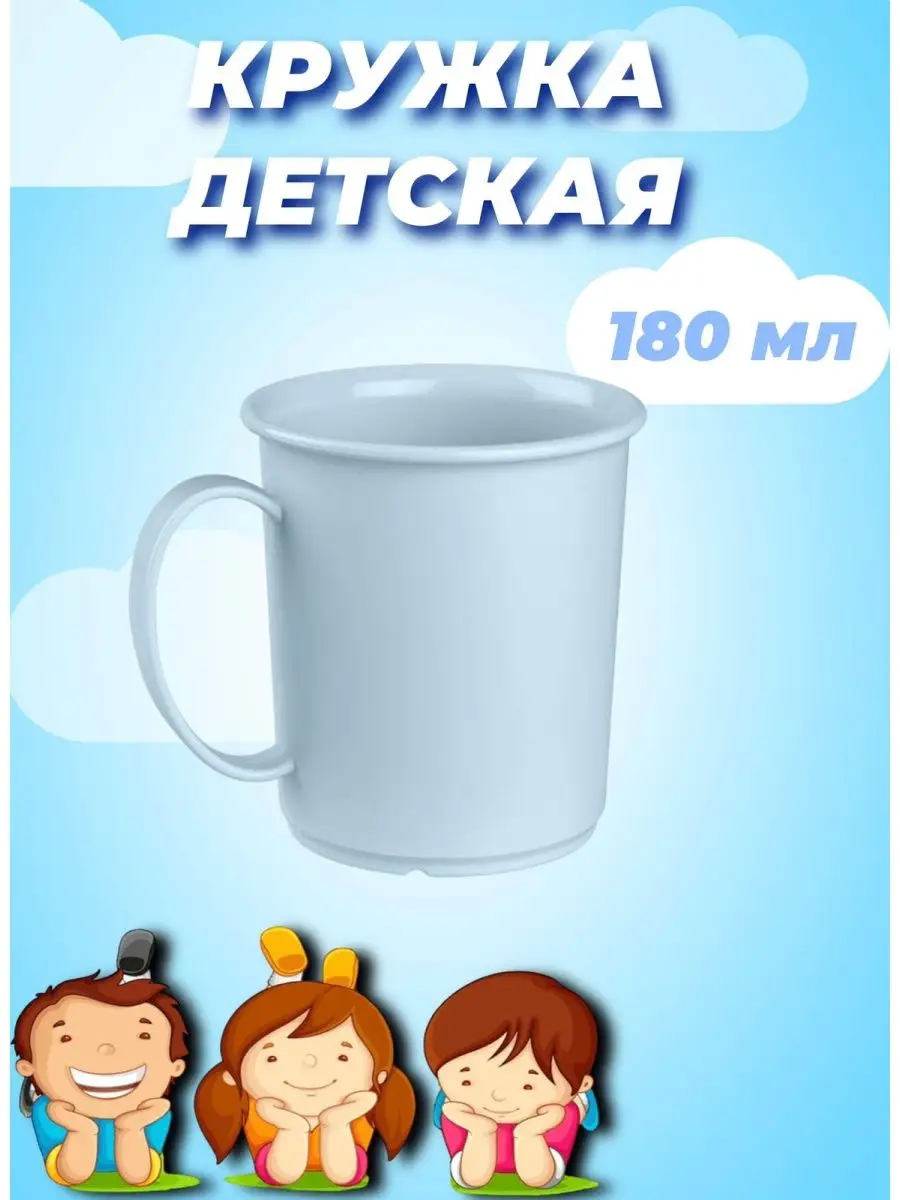 Кружка пластиковая