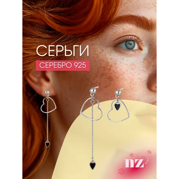 Ювелирные серьги сердечки серебро 925 длинные